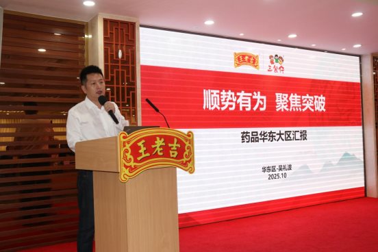 20251022半年度经济工作会议x.004 IMG_8717