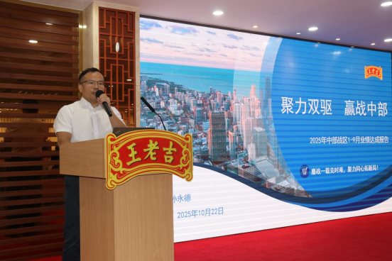 20251022半年度经济工作会议x.007 IMG_8741