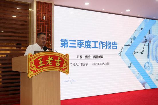 20251022半年度经济工作会议x.010 IMG_8771