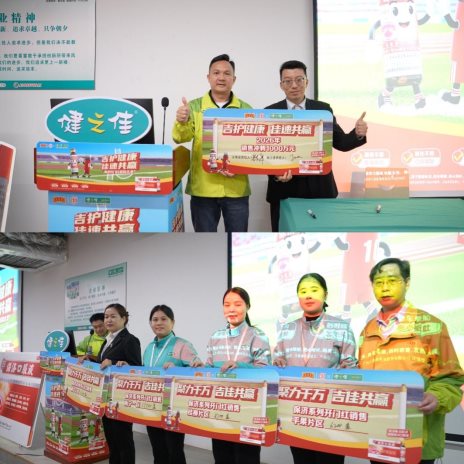 吉护健康、佳速共赢---保济开门红启动会通稿x.003 magic88官网— 如魔术般变幻的赛事,尽在你的掌控之中