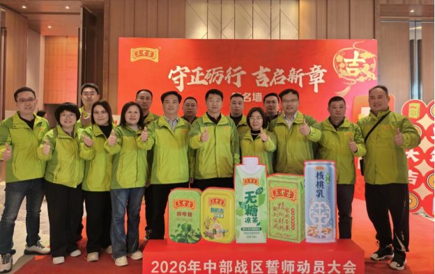 守正砺行吉启新章x.005 会议1