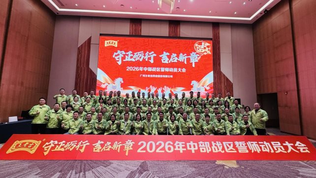 守正砺行吉启新章x.010 大合影