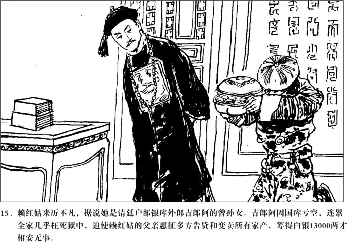 16008